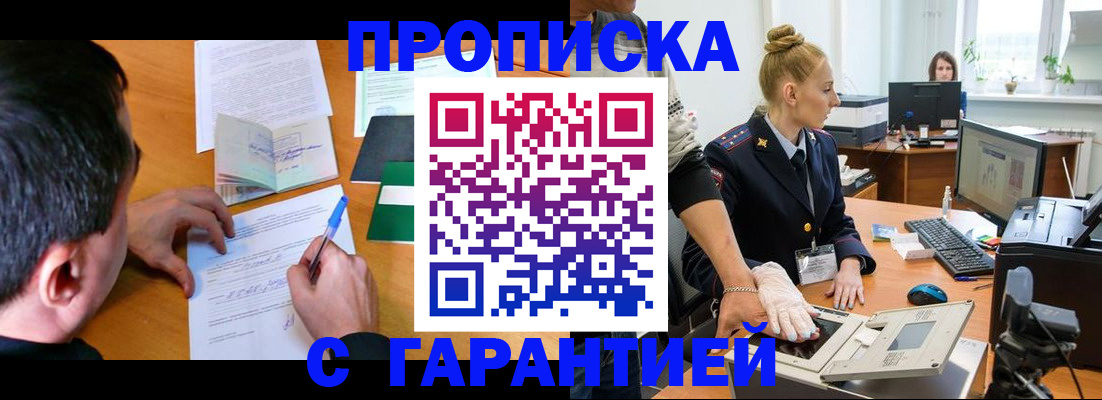 временная регистрация 2025 в Горнозаводске