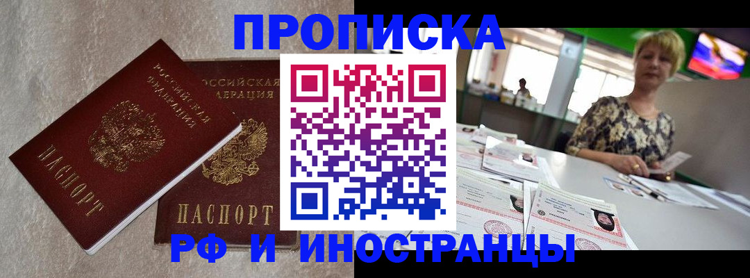 временная регистрация купить в Горнозаводске