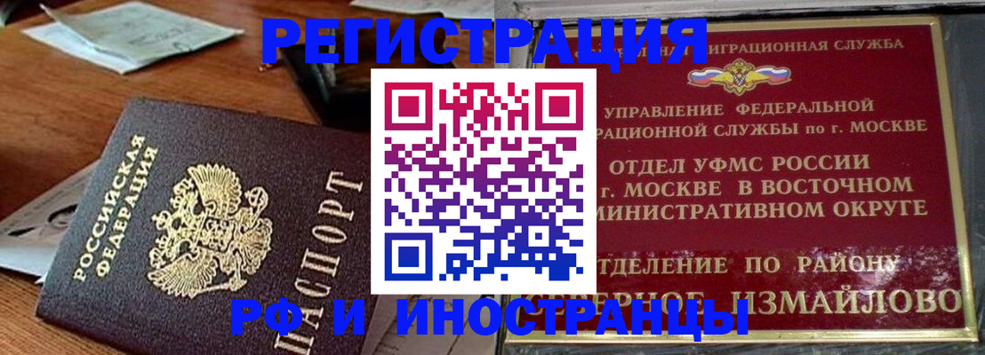 прописка ребенка в Горнозаводске