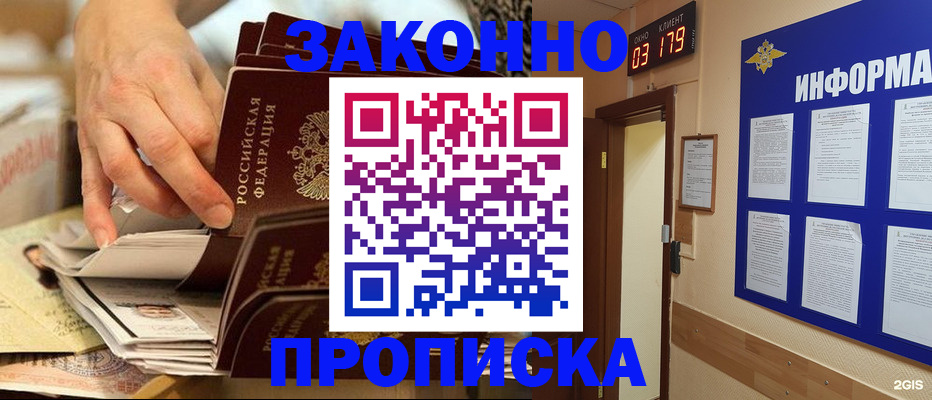 прописка для военкомата в Горнозаводске