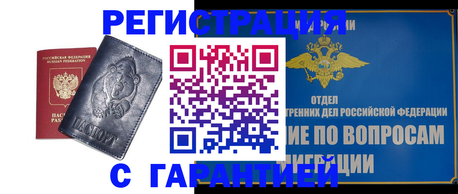 временная регистрация недорого в Горнозаводске