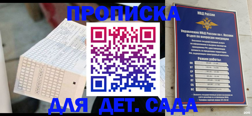 прописка поиск в Горнозаводске