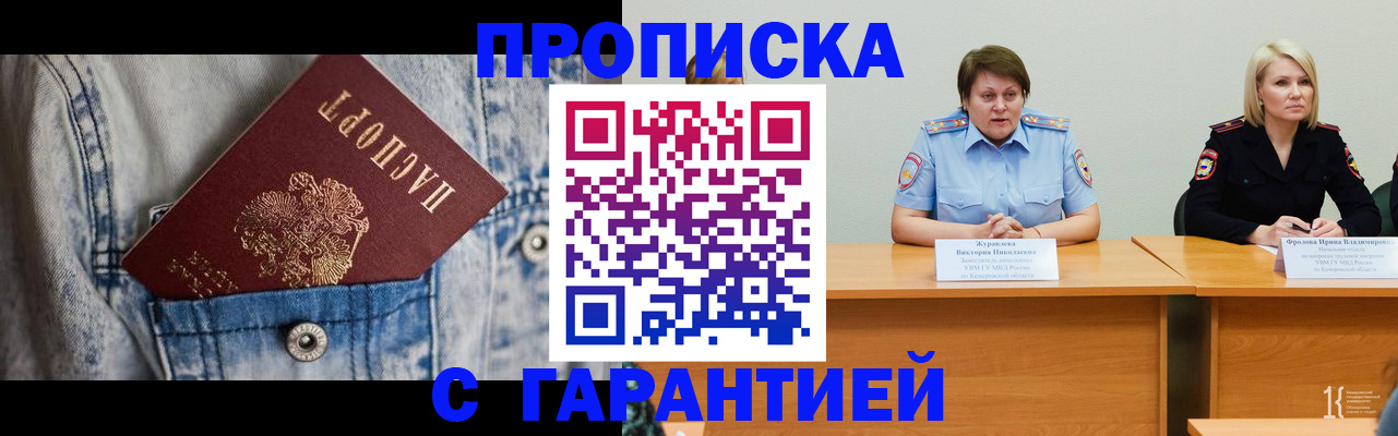 пропишу в квартире в Горнозаводске