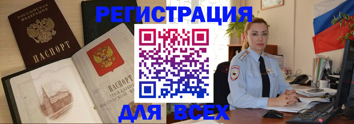 миграционный учет в Горнозаводске