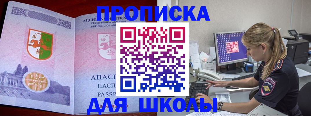 найти адрес прописки в Горнозаводске